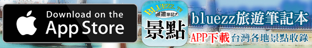 bluezz旅遊筆記本 iPhone